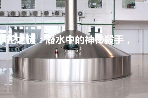 鉈之謎：廢水中的神秘殺手，我們該如何應對？